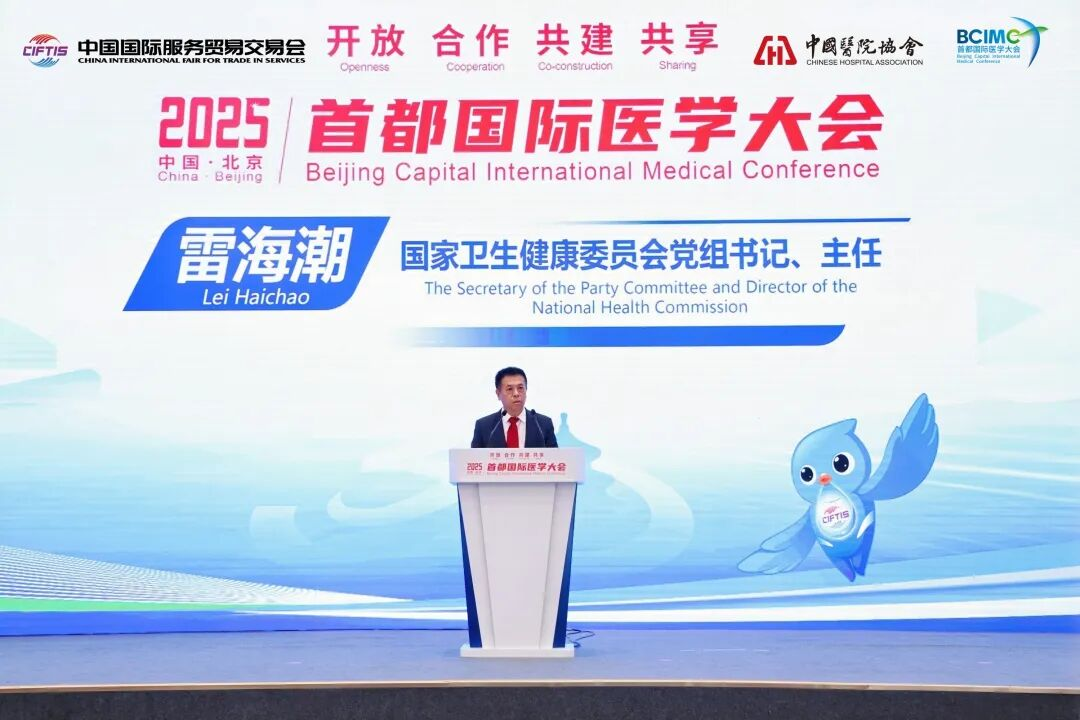 尊龙药业集团董事长徐浩宇受邀参加首都国际医学大会，与各界代表共话全球健康治理