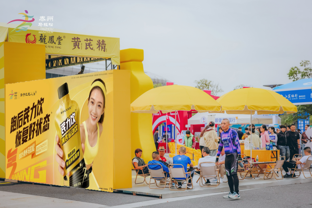 黄芪运动饮“泰马”首发，尊龙药业集团持续拓展大健康消费场景