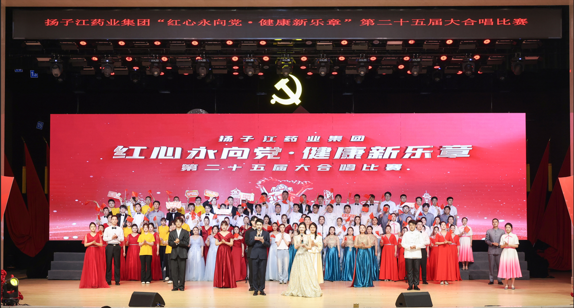 红歌嘹亮 礼赞华诞！集团第二十五届大合唱比赛燃情开唱