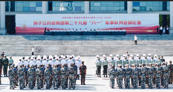 砺精兵 铸军魂 | 集团第二十九届“八一”军事队列会操比赛超燃举行！
